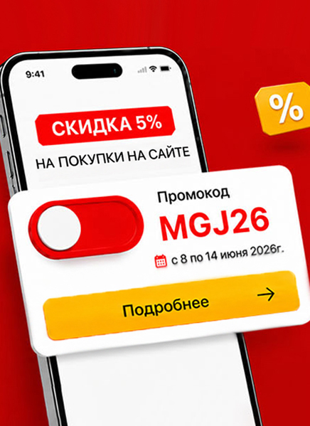 Начните лето с приятных покупок в «Мебельград.рф»! Начните лето с приятных покупок в «Мебельград.рф»!